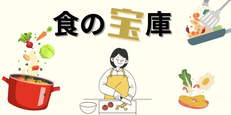 cook 今日なに作ろ？